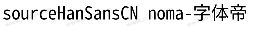 sourceHanSansCN noma字体转换